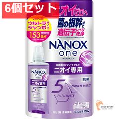 ナノックスワン 超特大 ニオイ専用 部屋干し 116回 1160×9=10440
