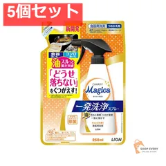 マジカ一発洗浄オレンジ替250ML 5個セット まとめ売り