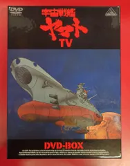 2026年最新】宇宙戦艦ヤマト DVD Boxの人気アイテム - メルカリ
