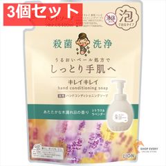 レイヴィー フォーム ハンドソープ LV ラベンダー 300ml 3本セット