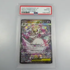 【姫路東】【中古】 ポケモンカード SAR)メガサーナイトex I M1s 087/063 SAR PSA10 serial:138219868