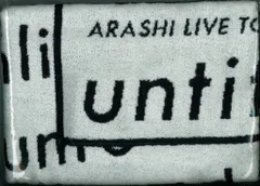 嵐 17-18年 ARASHI LIVE TOUR 2017-2018 untitled バスタオル