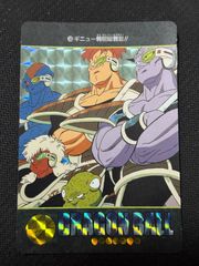 48 ギニュー特戦隊到着！！ - メルカリ