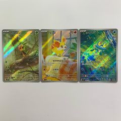 ポケモンカードAR ハリマロン、フォッコ、ケロマツ御三家3枚セット