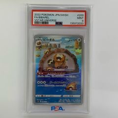 PSA10 ビーダル AR S12a VSTARユニバース 200/172 - メルカリ