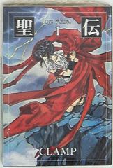 新書館 ウィングスコミックス文庫 CLAMP 聖伝リグ・ヴェーダ-文庫版 1