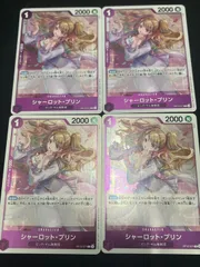 【特価4枚セット】シャーロット・プリン(R){紫}〈OP12-071〉[ブースターパック 師弟の絆]