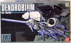 2026年最新】hg デンドロビウム 1/144の人気アイテム - メルカリ