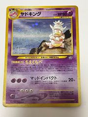 ポケモンカード ヤドキング 旧裏 うずまきホロ アスタリスクホロ
