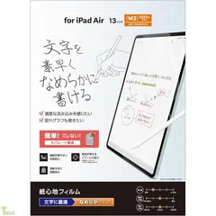 エレコム iPad Air 13インチ (M4/M3/M2) 2026/2025/2024年 フィルム ペーパーテクスチャ なめらかタイプ 反射防止 アンチグレア 貼りやすい 貼り直し可能 TB-A25XFLAPNS