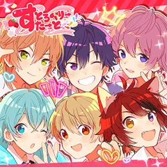 (CD)すとろべりーすたーと／すとぷり