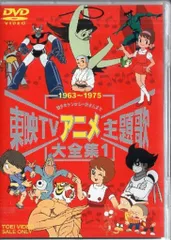 2026年最新】怪獣王子 DVDの人気アイテム - メルカリ