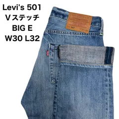 Levi's リーバイス 501 プレミアム Vステッチ BIG E ボタン裏刻印3269 W30 L32