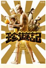 DVD 「釈迦 」(1961年大映映画) 本郷功次郎 勝新太郎 市川雷蔵 特撮