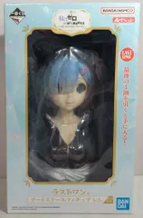 BANDAI SPIRITS 一番くじ Re:ゼロから始める異世界生活 I will remember this day. ラストワン賞 レム アートスケールフィギュア