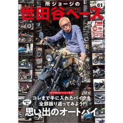 昭和レトロ広告 柴田恭兵 MERIT タバコ - メルカリ