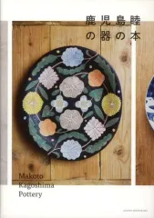 2026年最新】鹿児島睦 器の人気アイテム - メルカリ
