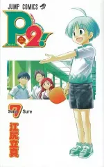 2026年最新】P2!-let's Play Pingpong! 2 (2)の人気アイテム - メルカリ