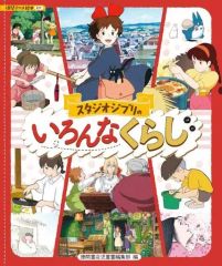 あらしのクリクリ谷 - くまのチロ吉ものがたり2 沖井千代子/田畑精一