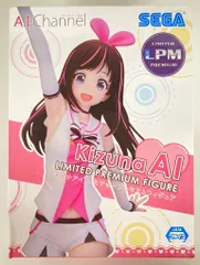 セガ リミテッドプレミアムフィギュア キズナアイ