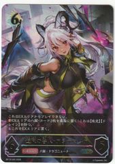 ヴァンガード ユースベルク“反抗黎騎・翠嵐” ユースベルク“反抗黎騎・翠嵐”【ヴァンガードトレカ高価買取価格査定