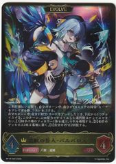 出航の咎人 バルバロス SL 1枚 - メルカリ