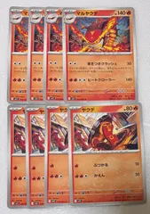 ポケモンカード　ポケカ メガシンフォニア  ヤクデ　かえん、マルヤクデ　ヒートクローラー　各４枚