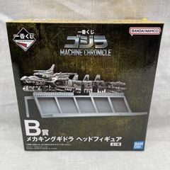 【中古】未開)B賞 メカキングギドラ ヘッドフィギュア ｢一番くじ ゴジラ MACHINE CHRONICLE｣[91]