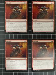 MTG 稲妻のらせん Lightning Helix 日本語 4枚 - メルカリ