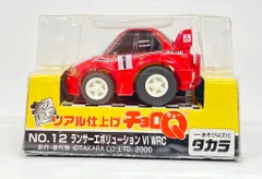 タカラ 超リアル仕上げチョロQ ランサーエボリューションⅥ WRC 12のサムネイル