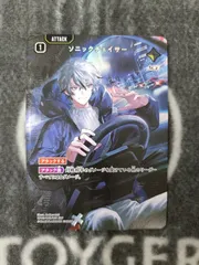 クロスタ　ソニックチェイサー　SRP版1枚