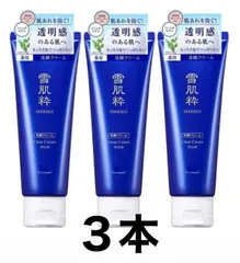 新品未開封＊洗顔クリーム M 120g 雪肌粋×3本のサムネイル