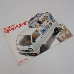 三菱デリカ75トラック&バン総合カタログ【破れあり　中古品カタログ】。 三菱デリカ75トラック&バン総合カタログ【破れあり 中古品カタログ