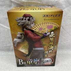 [중고] 미개시) B상 동마 “애니플렉스 온라인 복권 극장판 귀멸의 칼날 무한성편 제1장 猗窩座 재래 ~무한성 결전 개막~”[91]