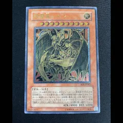 降雷皇ハモン レリーフ SOI-JP002 1枚 - メルカリ