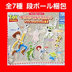 ② 全7種 トイ・ストーリー ゆらゆらつながるマスコット ガチャ アンディのおもちゃ大集合 コンプ ディズニー フィギュア チャーム トイストーリー