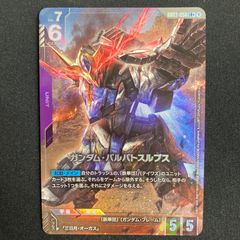 ガンダム・ルブリス 　ガンダムカード　プロモ ガンダム・ルブリス / 【PCC01-2】 プロモ|ガンダムカードゲーム |BIGWEB