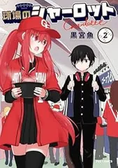 2026年最新】シャーロット 全巻の人気アイテム - メルカリ