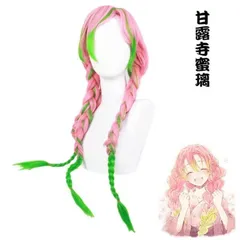 鬼滅の刃 甘露寺蜜璃 みつり ウィッグ コスプレ衣装 ネット付き