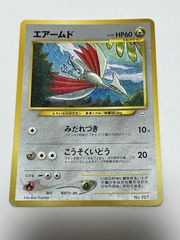 2枚セット】旧裏 ポケモンカード エアームド プレミアムファイル3