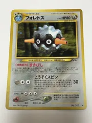 フォレトス　第2弾 遺跡をこえて...　Forretress　Neo Discovery
のサムネイル