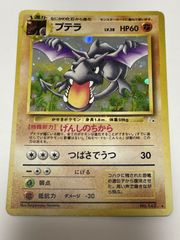 メタグロス δ-デルタ種 ☆ PCG 拡張パック ホロンの研究塔 040/086