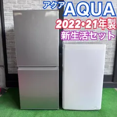 2026年最新】冷蔵庫 aqua 126の人気アイテム - メルカリ