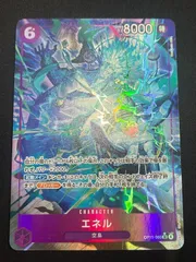 【特価】エネル(SR★){紫}〈OP15-060〉[【OP-15】ブースターパック 神の島の冒険] パラレル