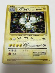 旧裏】レアコイル ◇ 拡張シート第2弾(赤版) 光沢あり - メルカリ