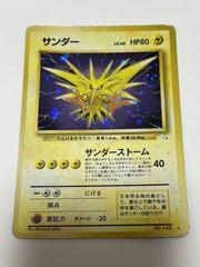 旧裏ポケカ サンダー ☆ 第3弾拡張パック 化石の秘密 キラ ホロ - メルカリ