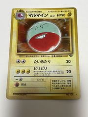 マルマイン　第2弾 拡張パック「ポケモンジャングル」　Electrode　Jungle
