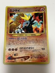 美品】ポケモンカード エンテイ 第2世代 2000~2002 PROMOレア - メルカリ