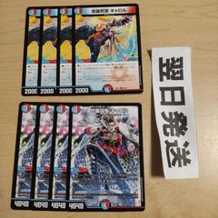 夜露死苦 キャロル 世露詞駆 キャロル 各4枚 計8枚セット③ - メルカリ