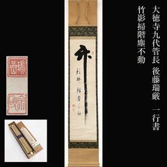 H2260藩札☆尾張国／名古屋藩／金2朱分(米7升5合) CCFオークション 穴